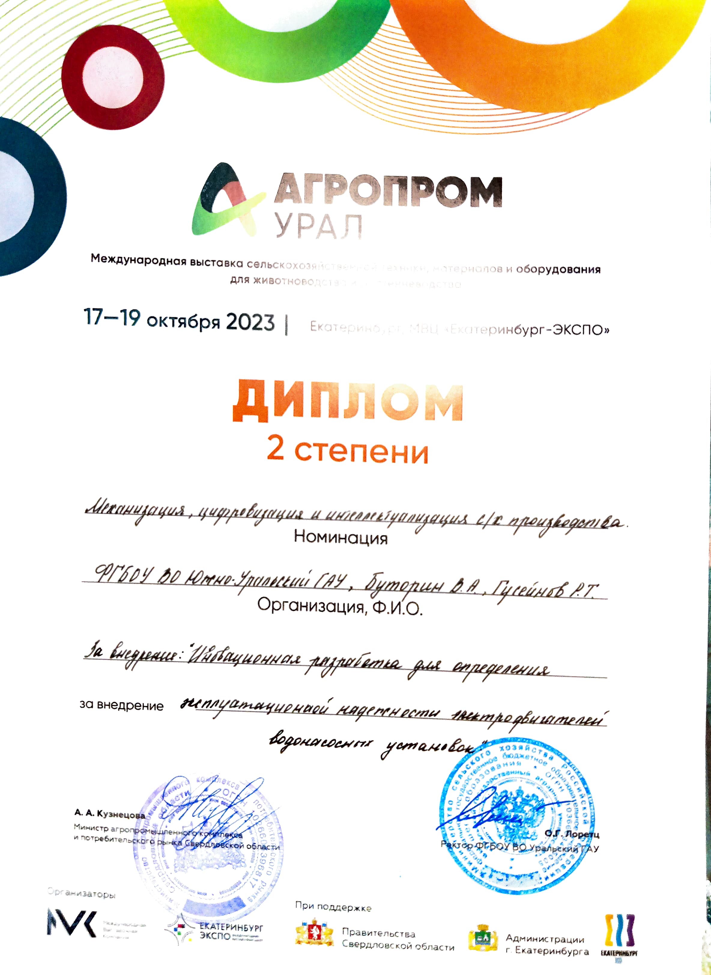 Adobe Scan 26 окт. 2023 г._Страница_8.jpg